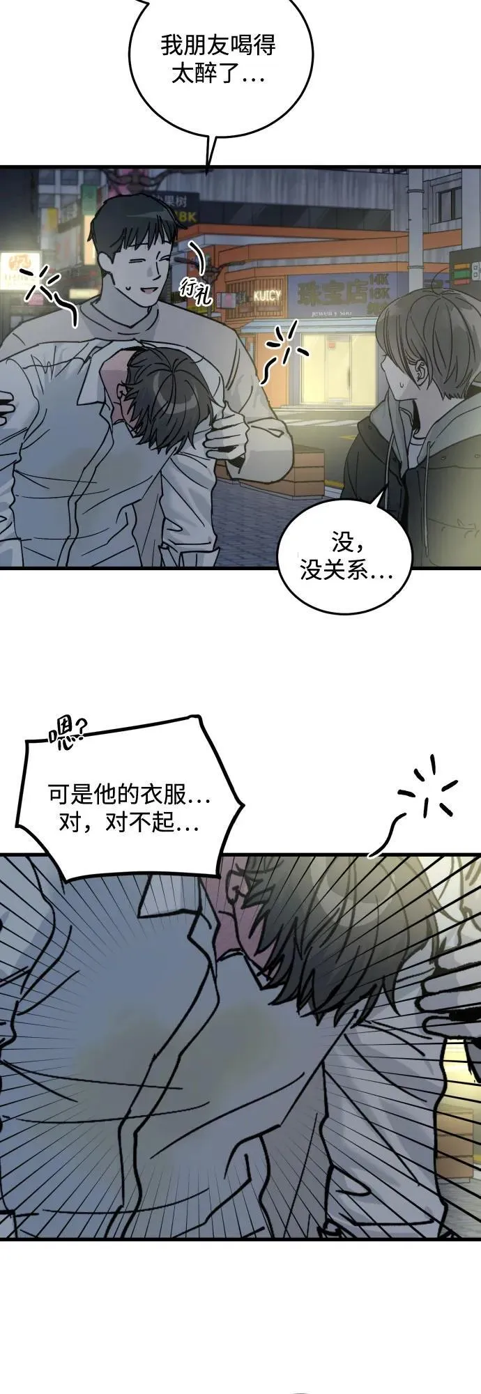 第3话 第55页