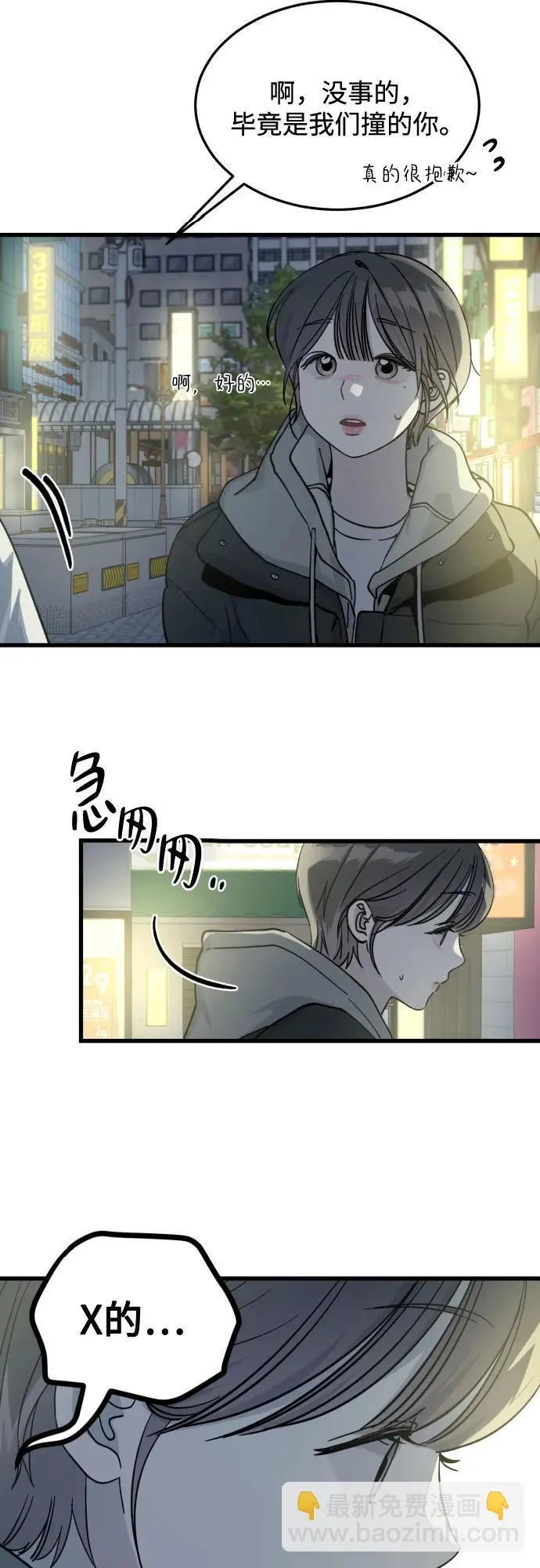 第3话 第56页