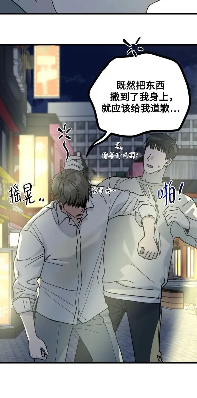 第3话 第57页