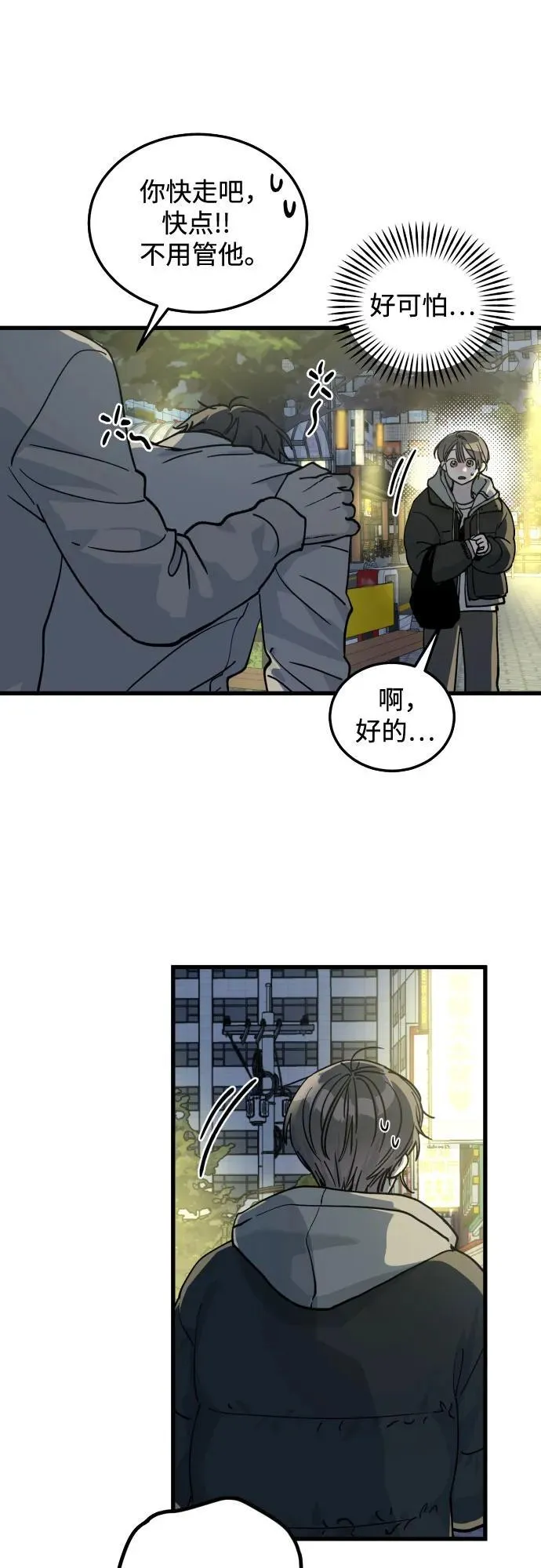 第3话 第58页