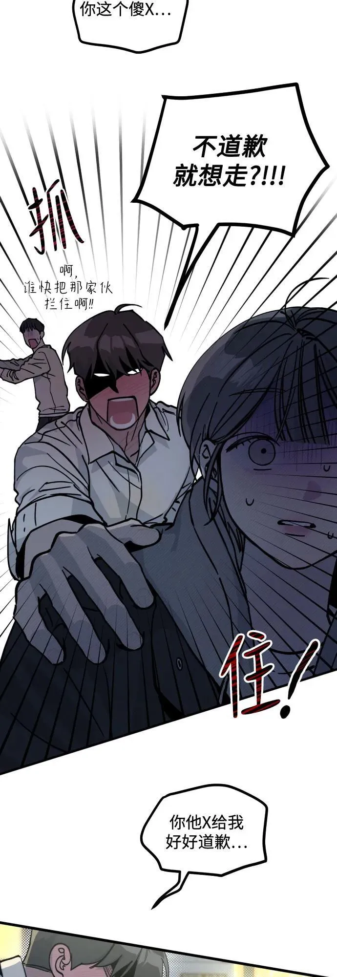第3话 第59页