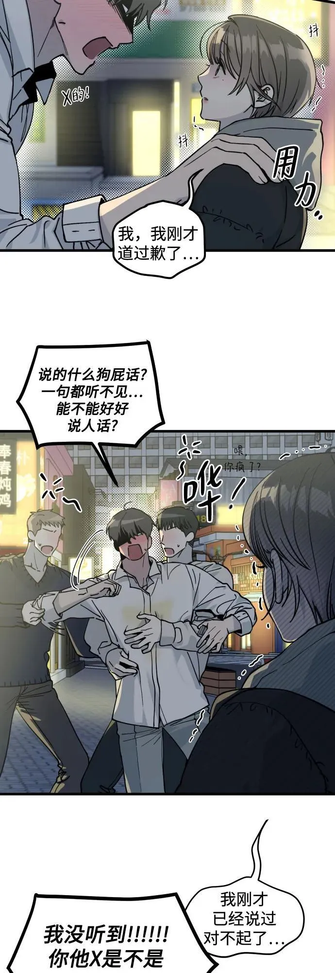 第3话 第60页