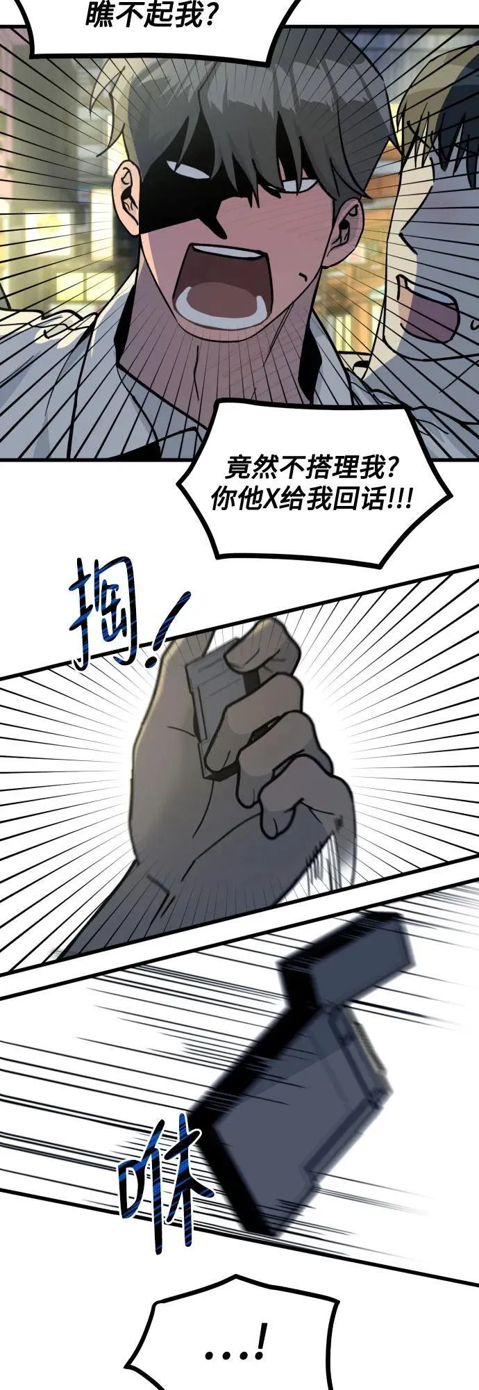 第3话 第61页