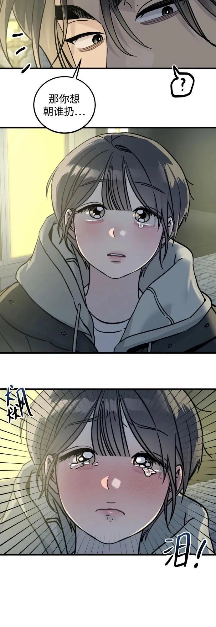 第3话 第64页