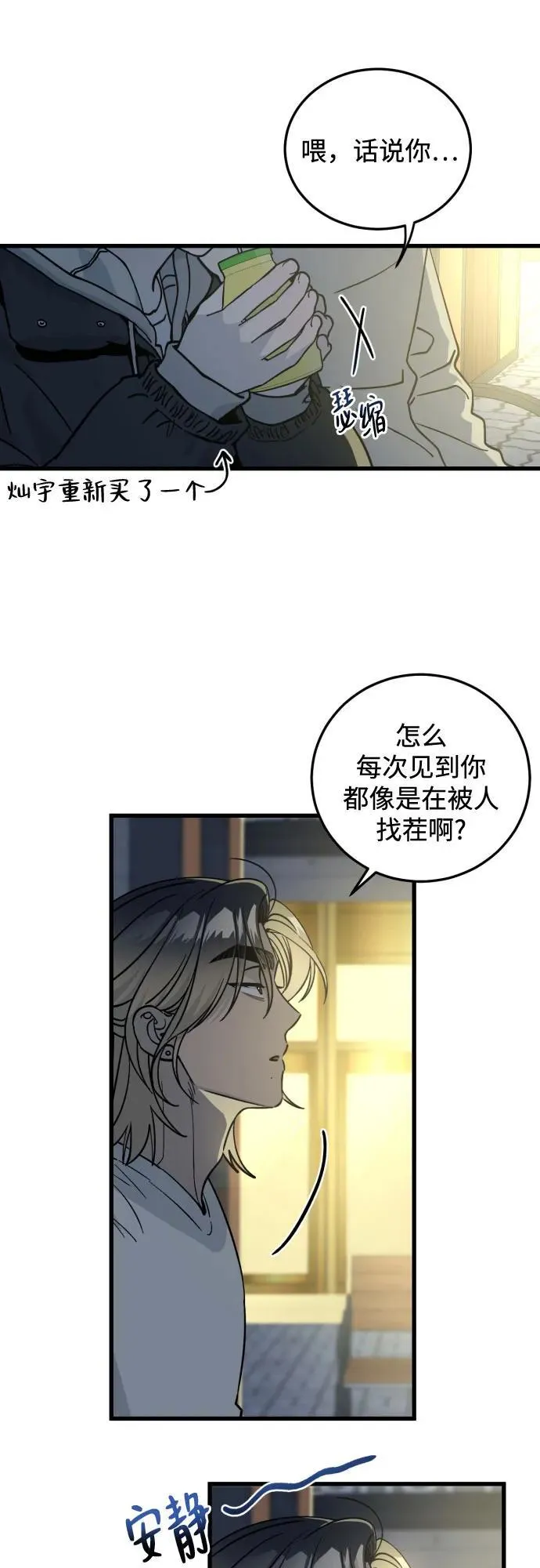 第3话 第66页