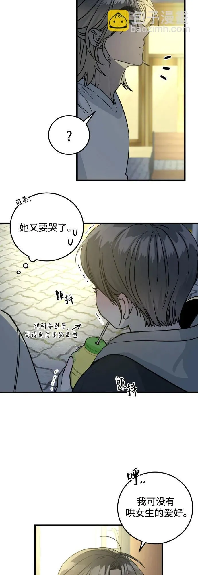 第3话 第67页