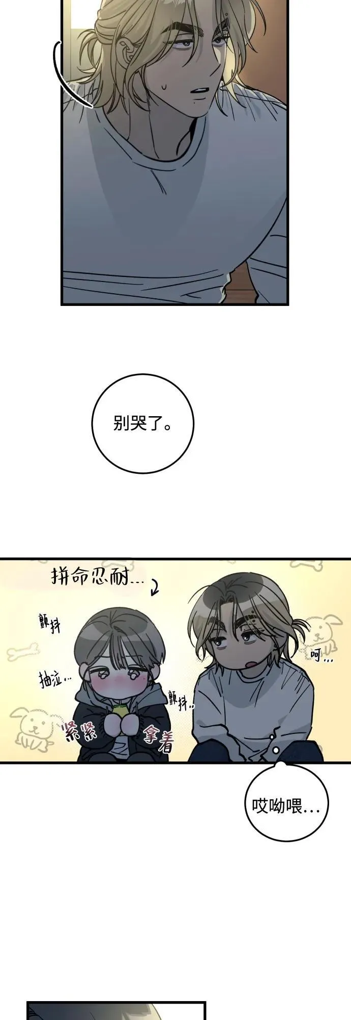 第3话 第68页
