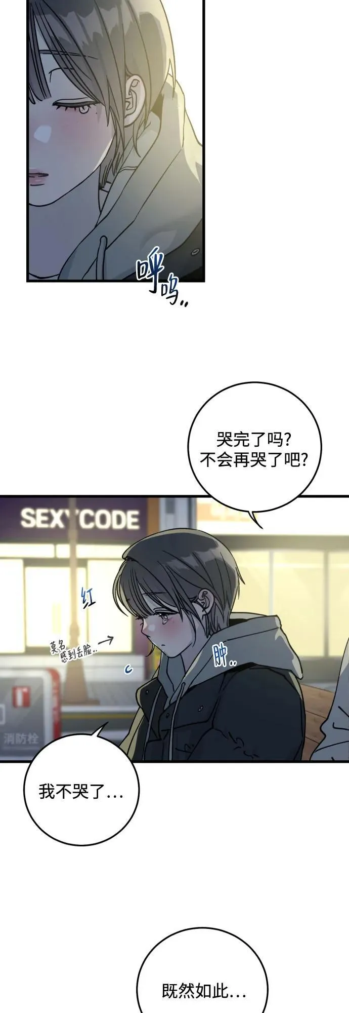 第3话 第69页