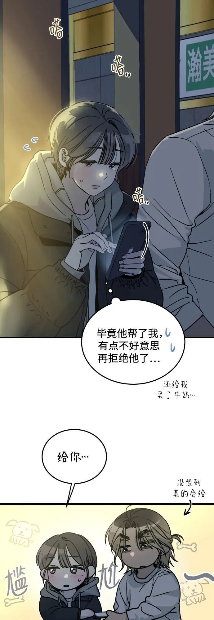 第3话 第71页