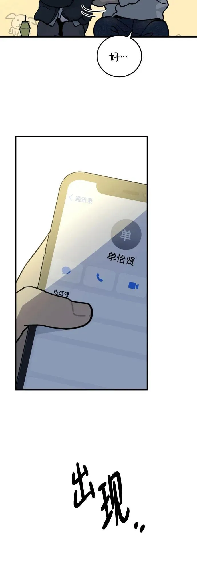 第3话 第72页