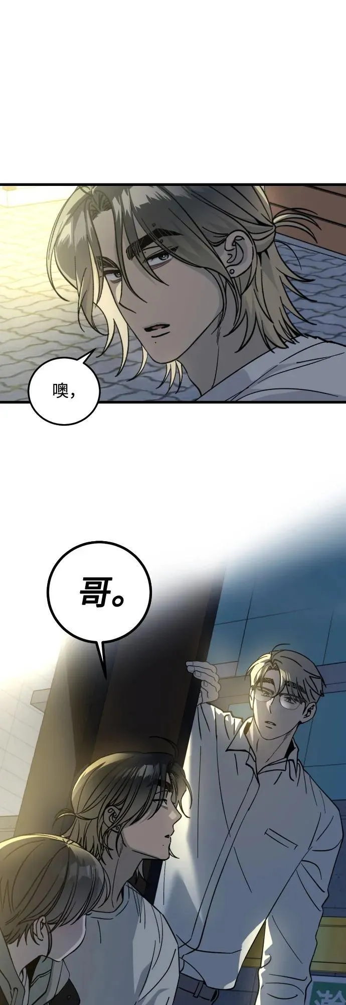 第3话 第74页