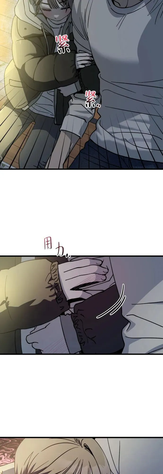 第3话 第77页