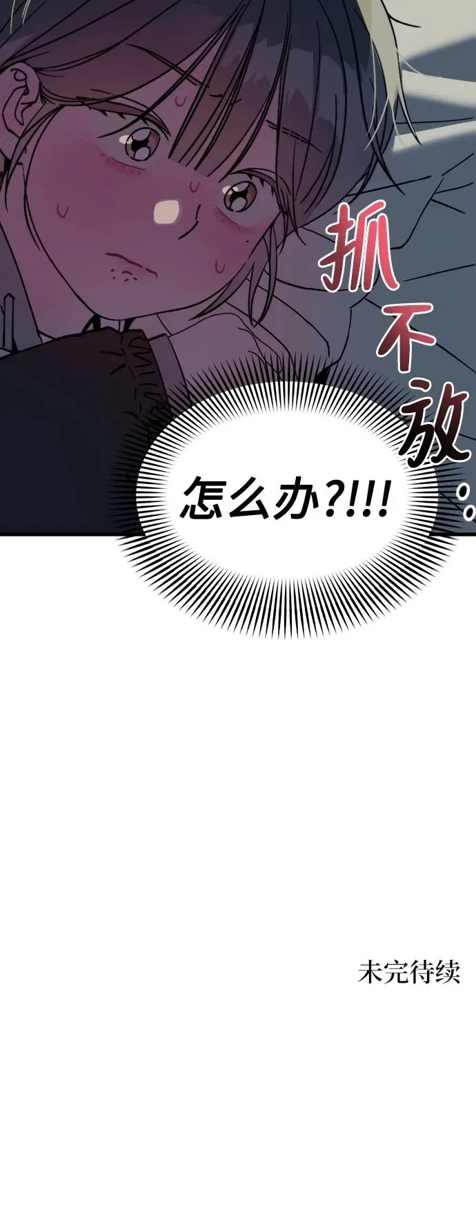 第3话 第79页