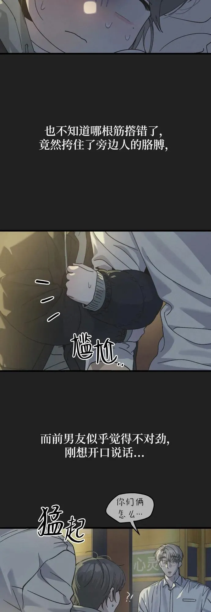 第4话 第7页