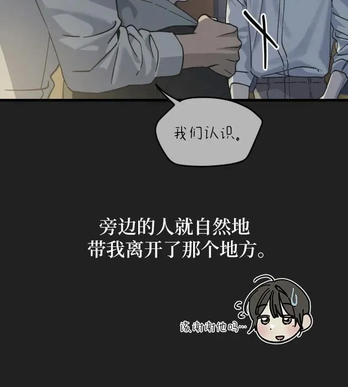 第4话 第8页