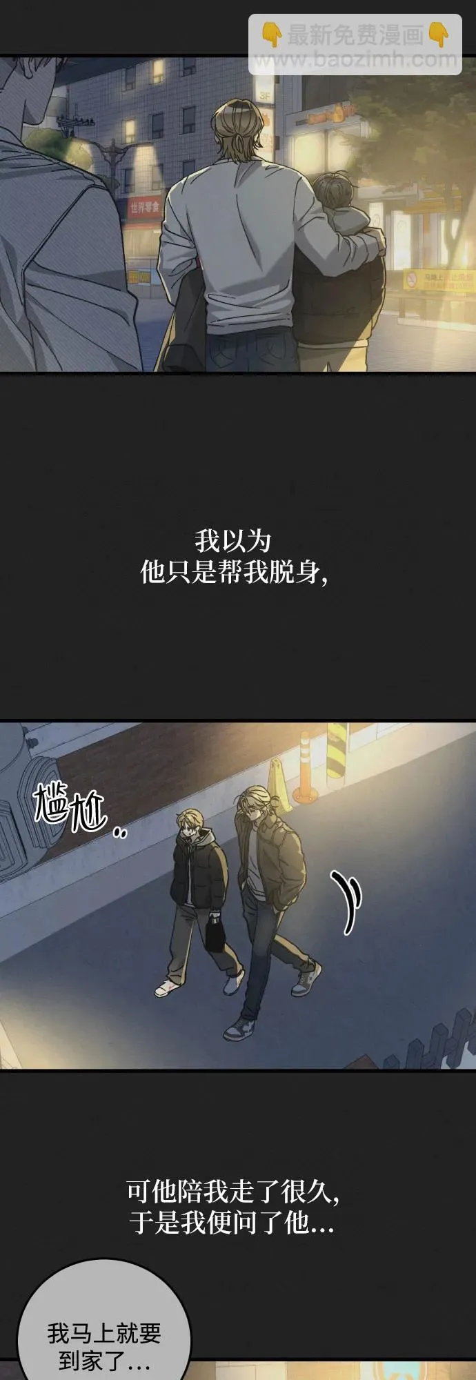 第4话 第9页
