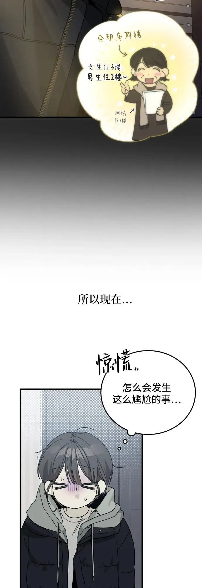 第4话 第12页