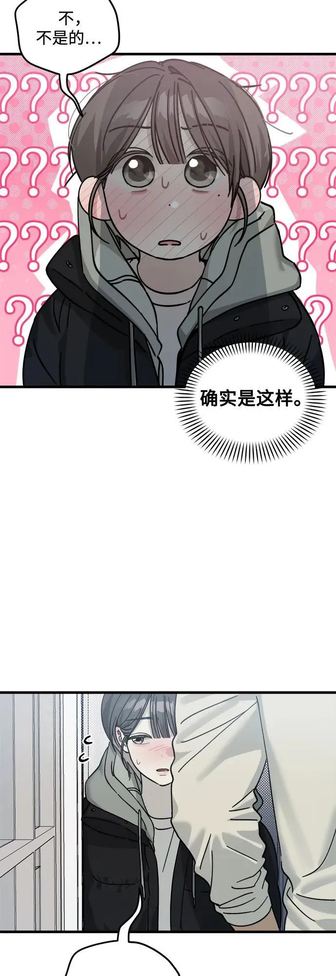 第4话 第17页