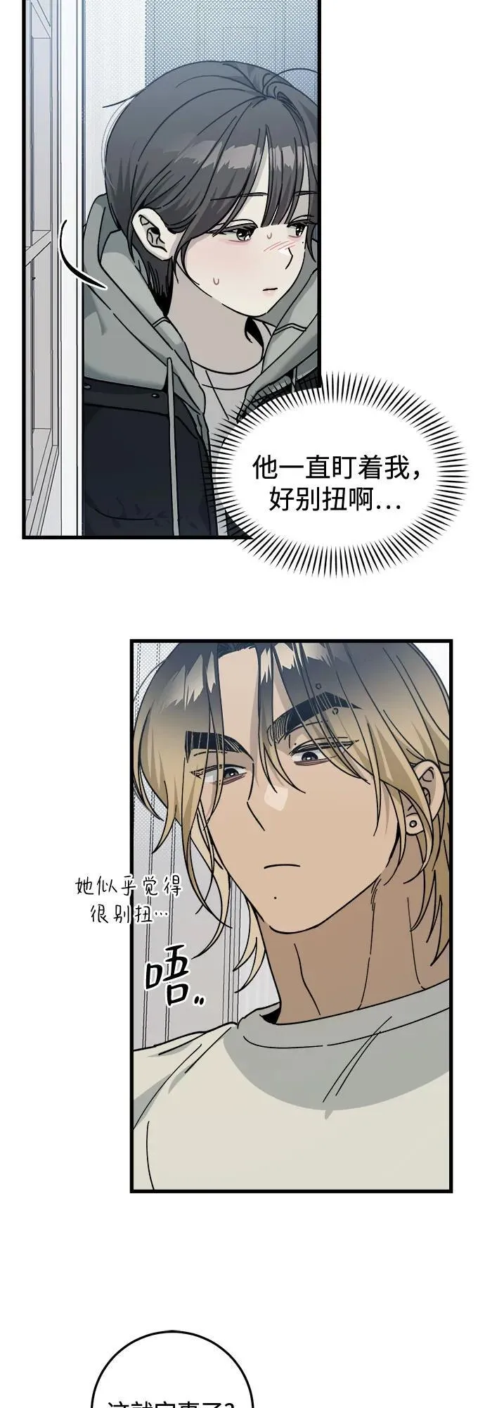 第4话 第19页