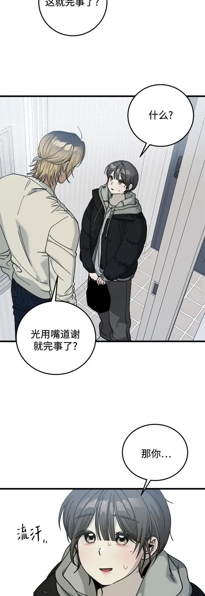 第4话 第20页