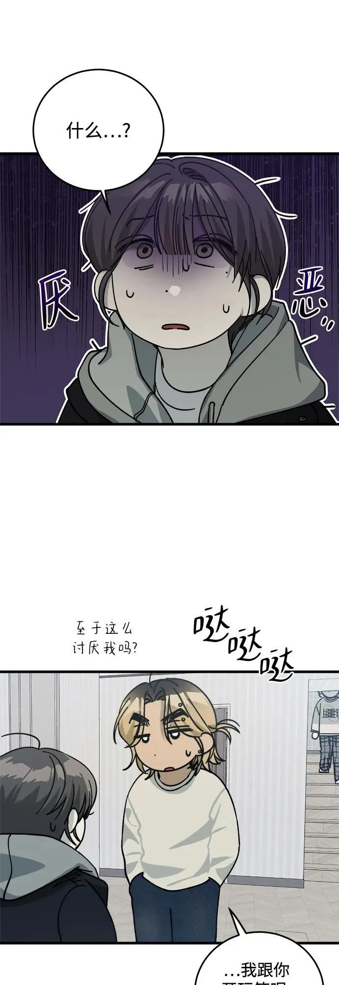 第4话 第23页