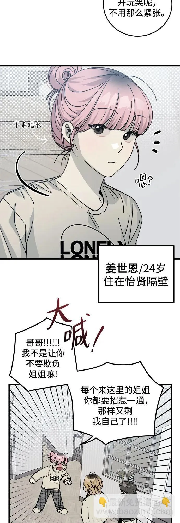 第4话 第24页