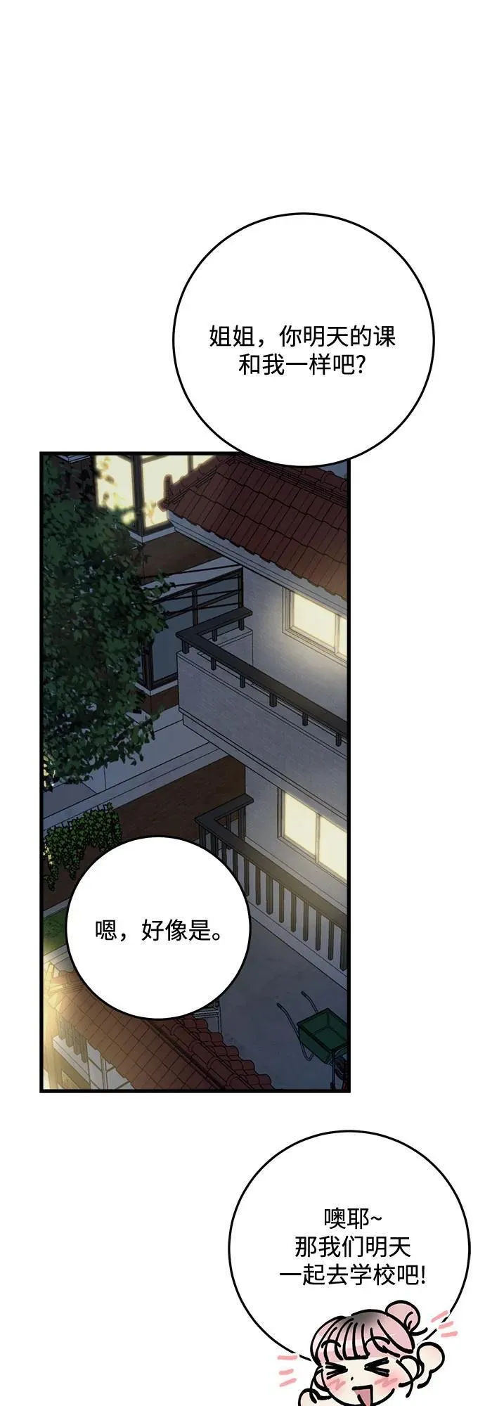 第4话 第27页