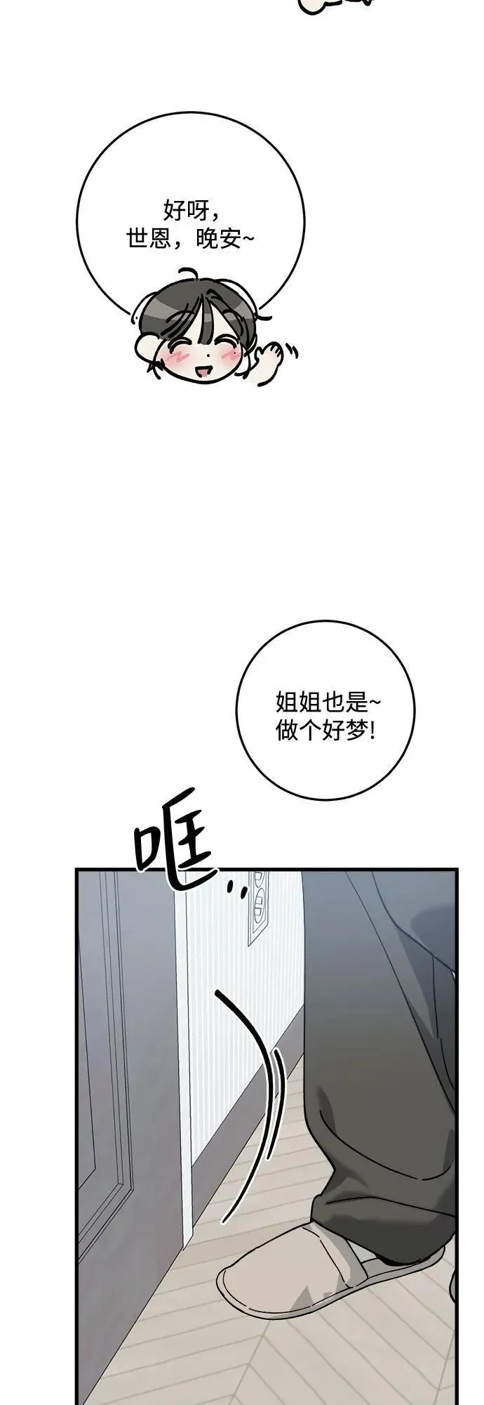 第4话 第28页