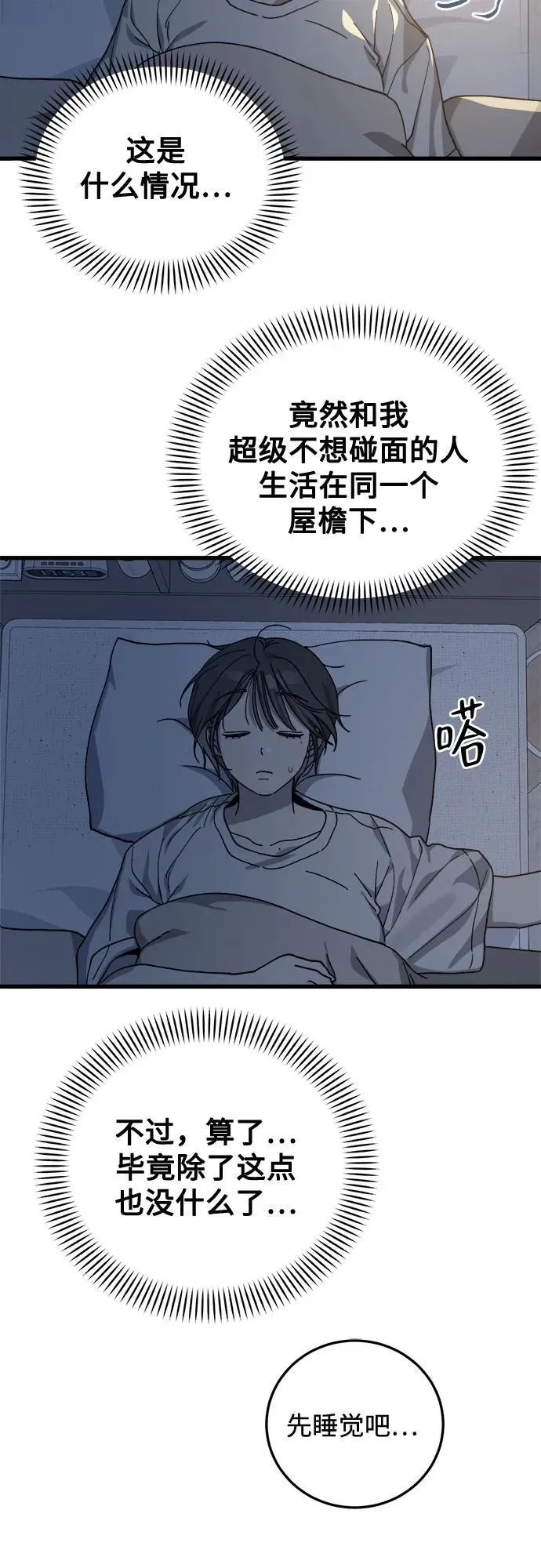 第4话 第31页