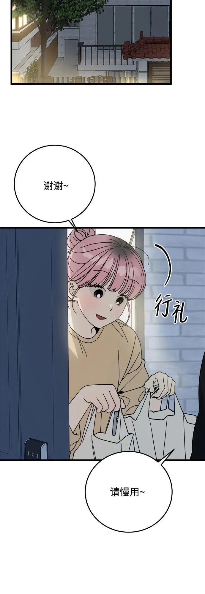 第4话 第42页