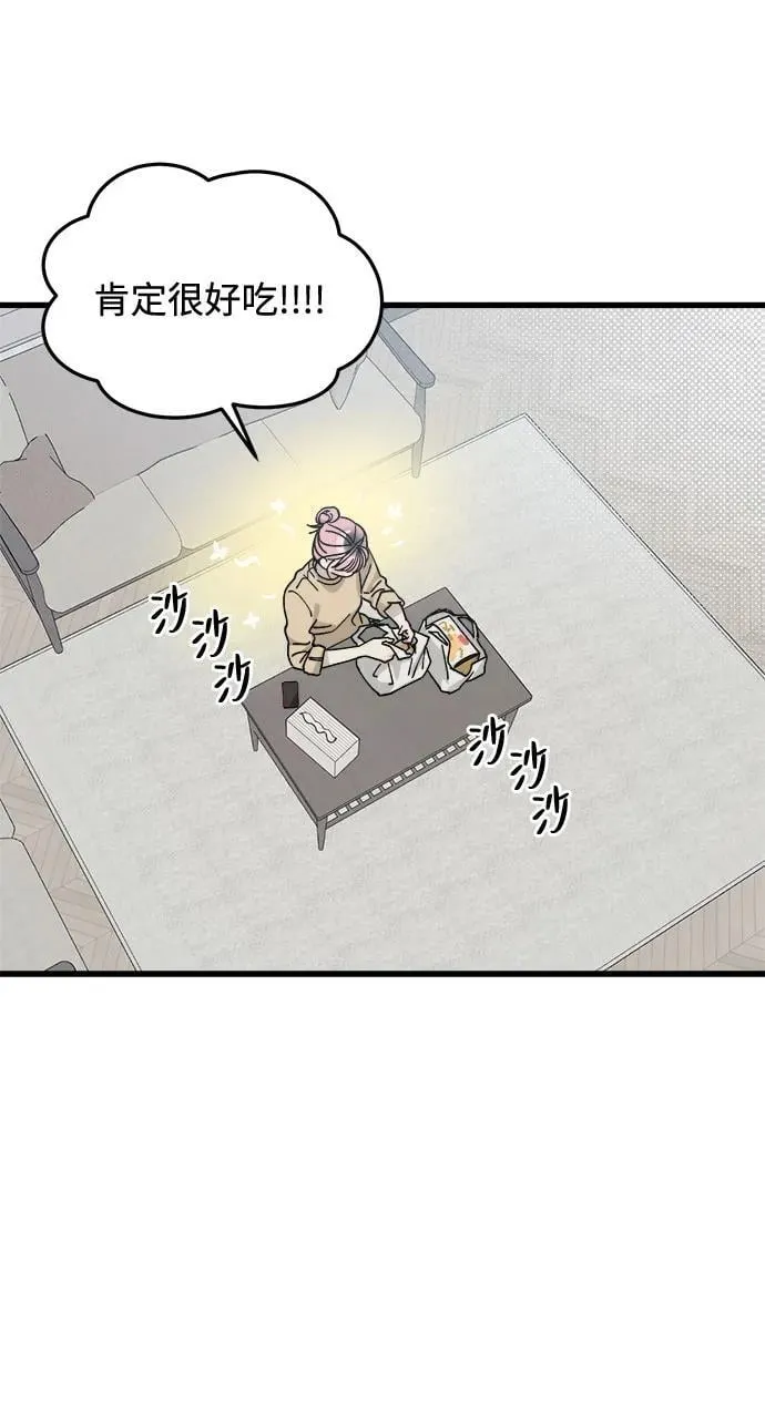 第4话 第43页