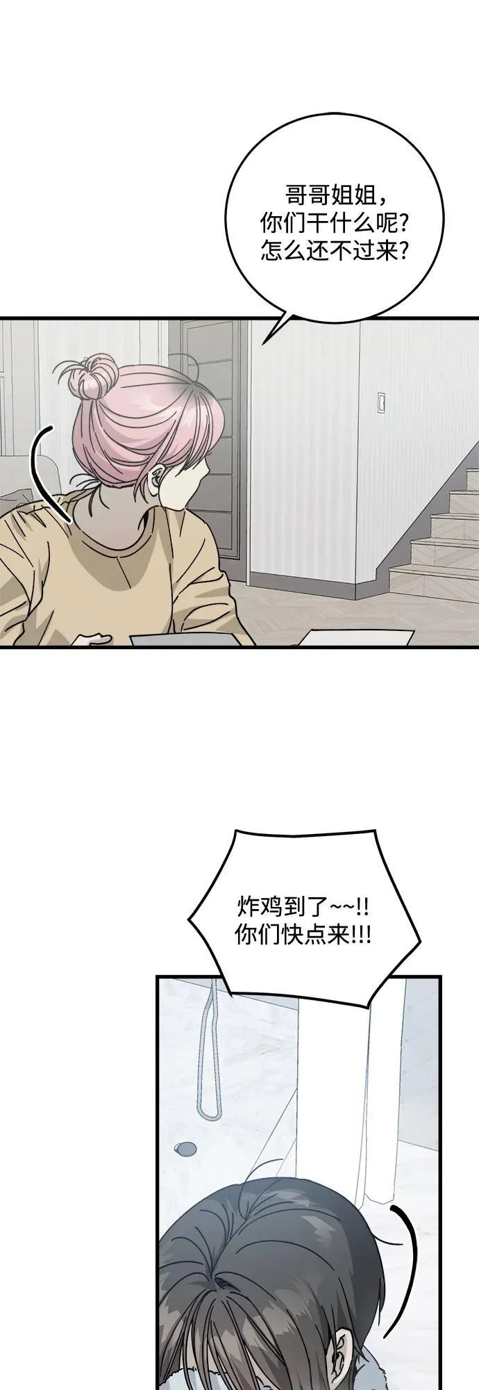 第4话 第44页
