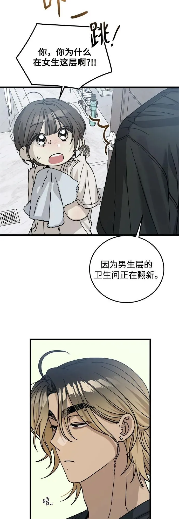 第4话 第47页