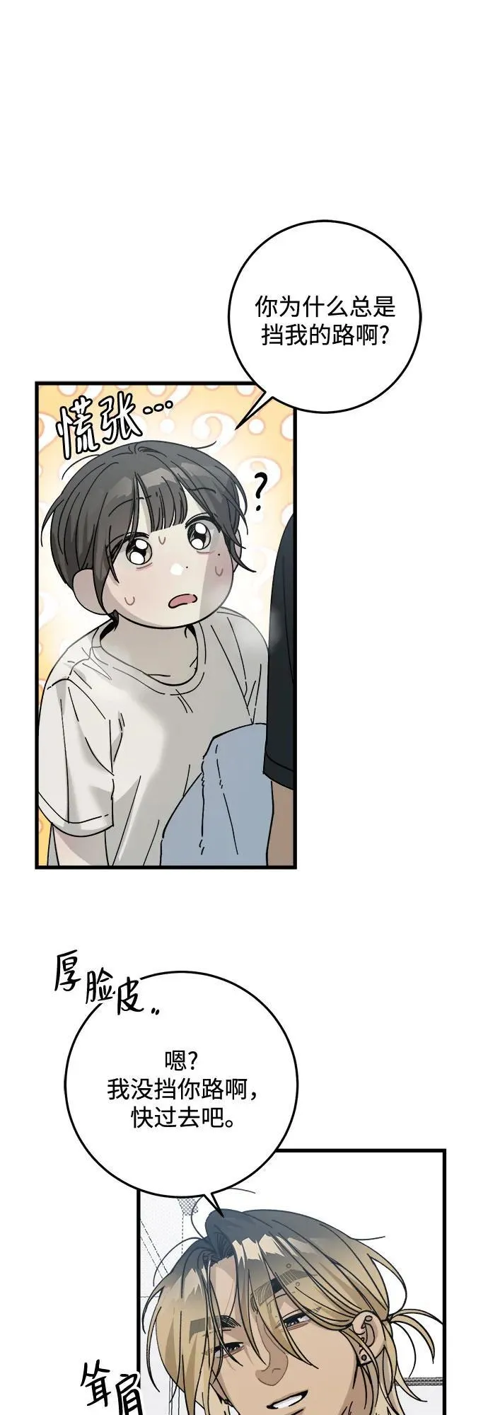 第4话 第51页