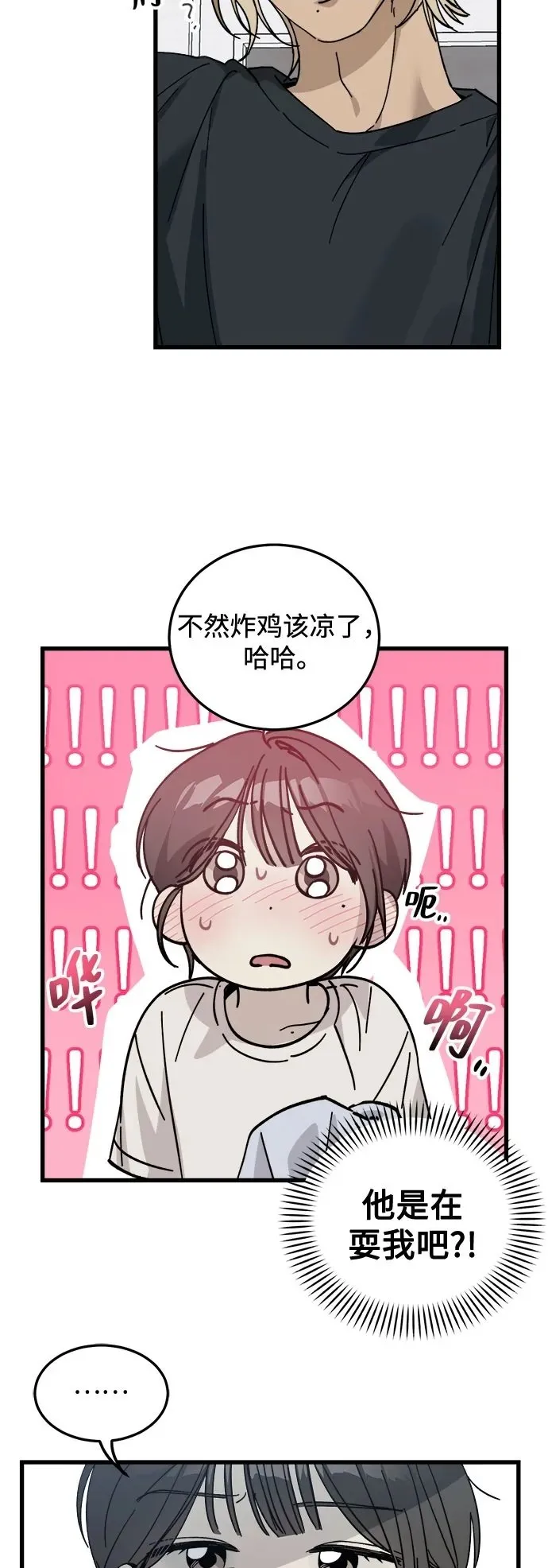 第4话 第52页