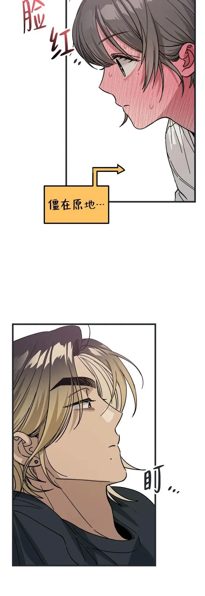 第5话 第3页