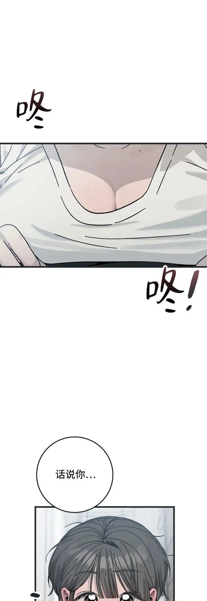 第5话 第4页