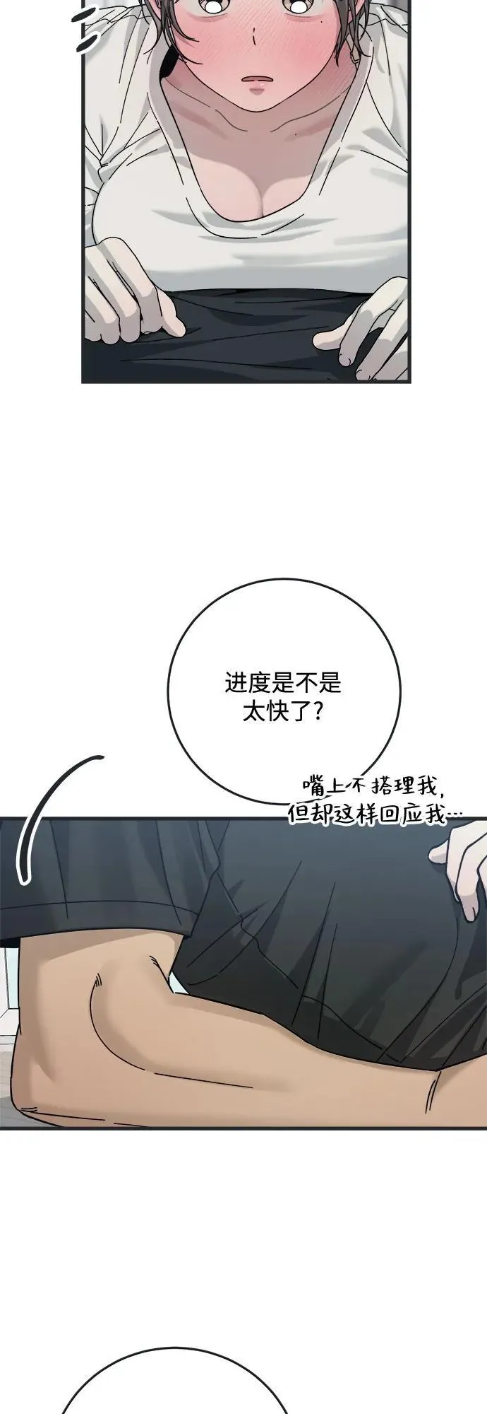 第5话 第5页