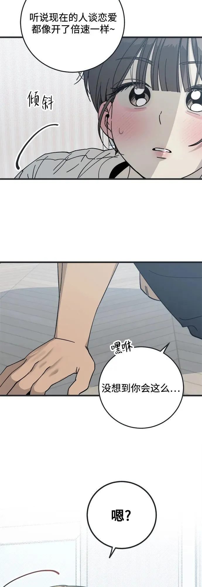 第5话 第6页