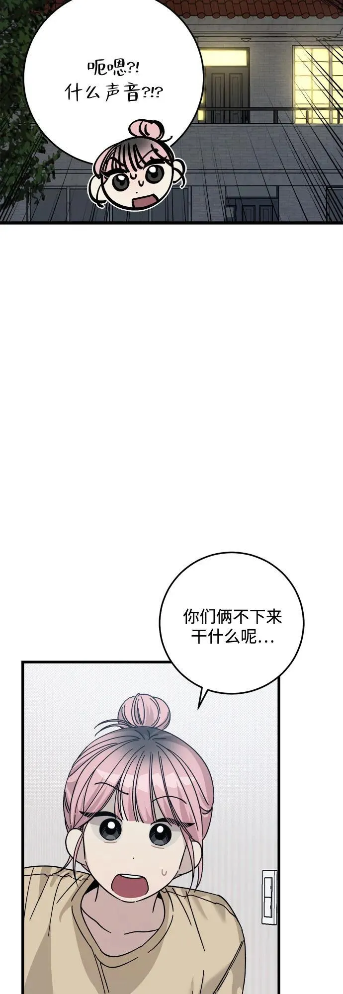 第5话 第10页