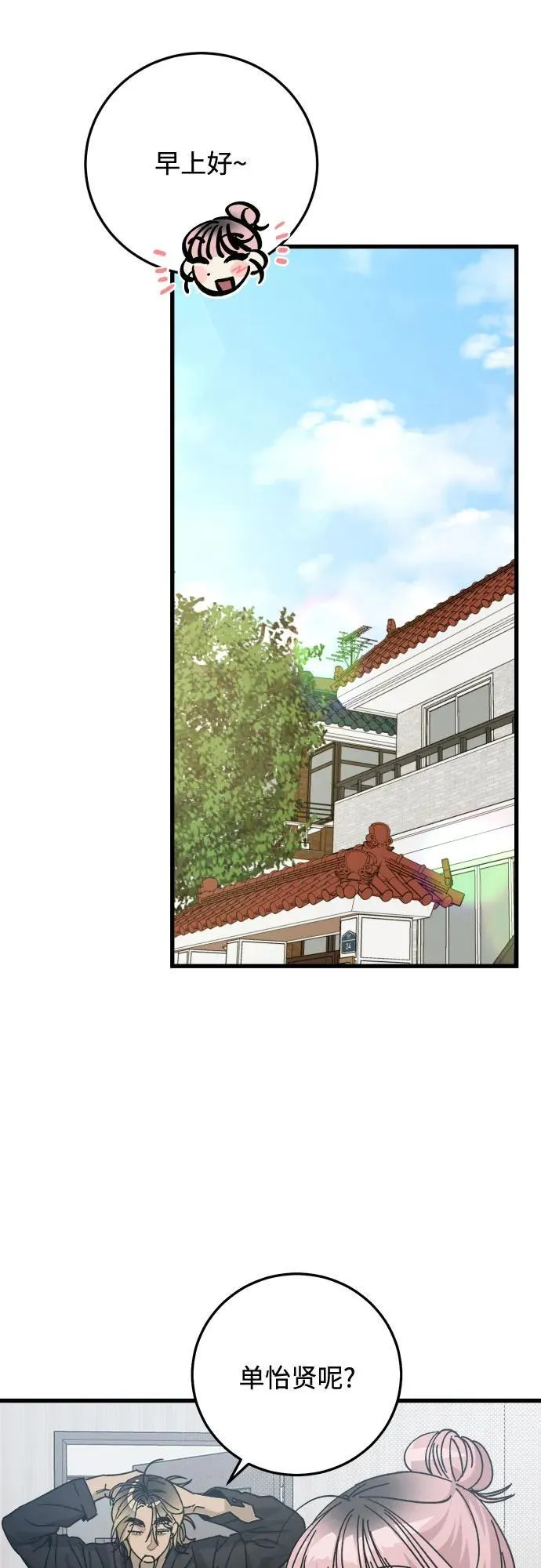 第5话 第14页