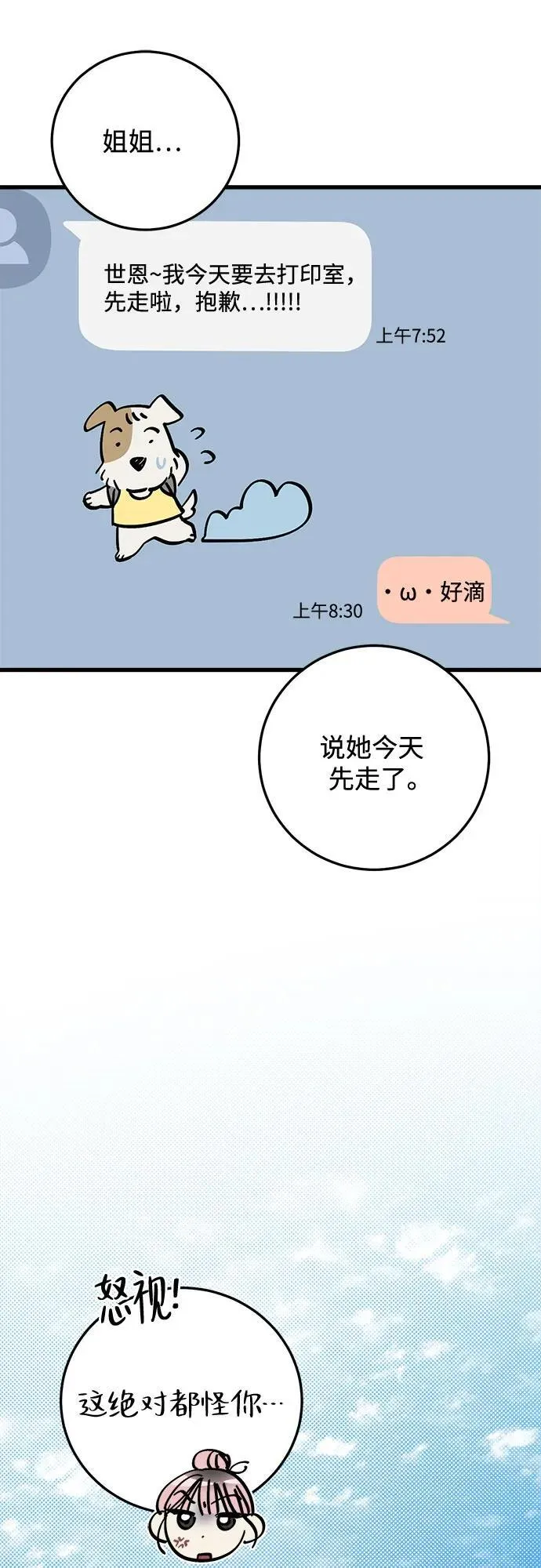 第5话 第16页