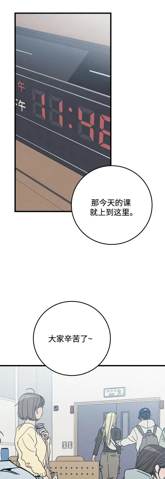 第5话 第18页