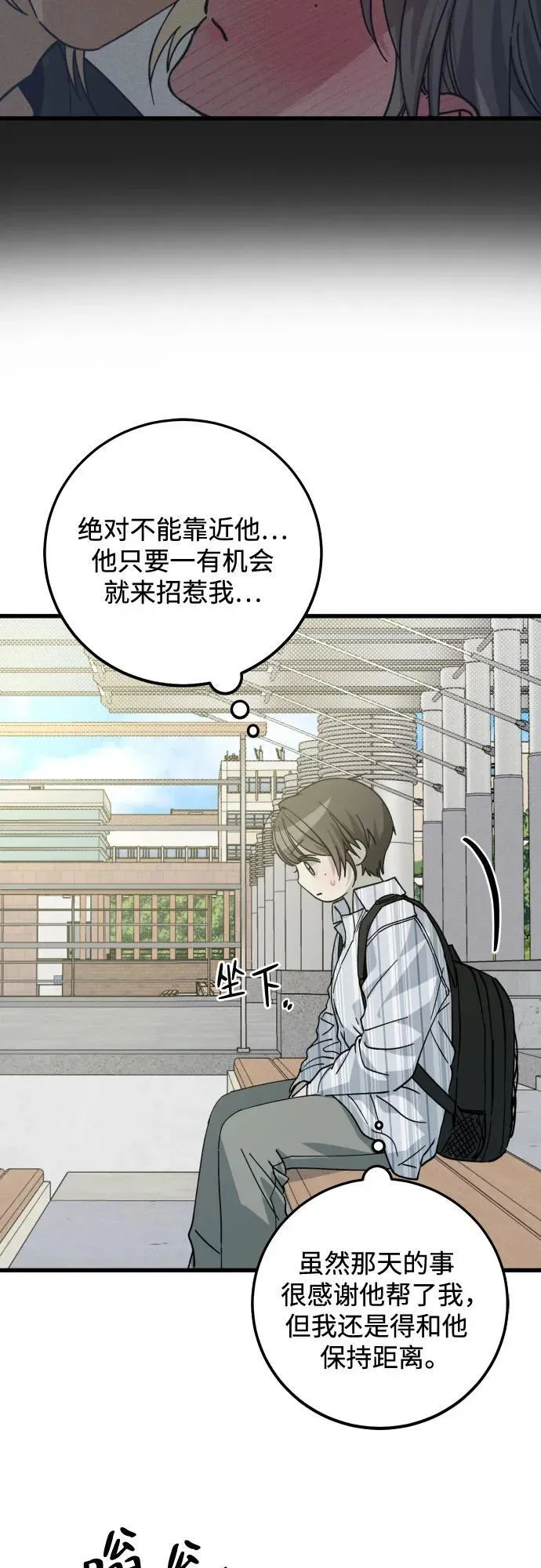 第5话 第27页