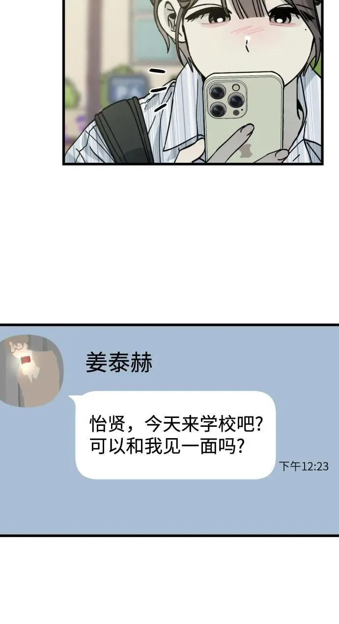 第5话 第29页