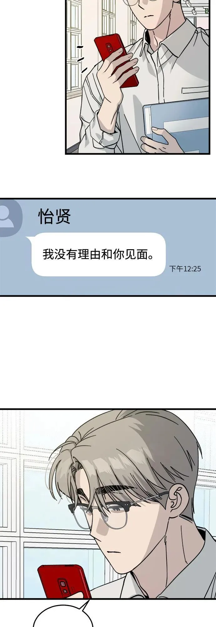 第5话 第31页
