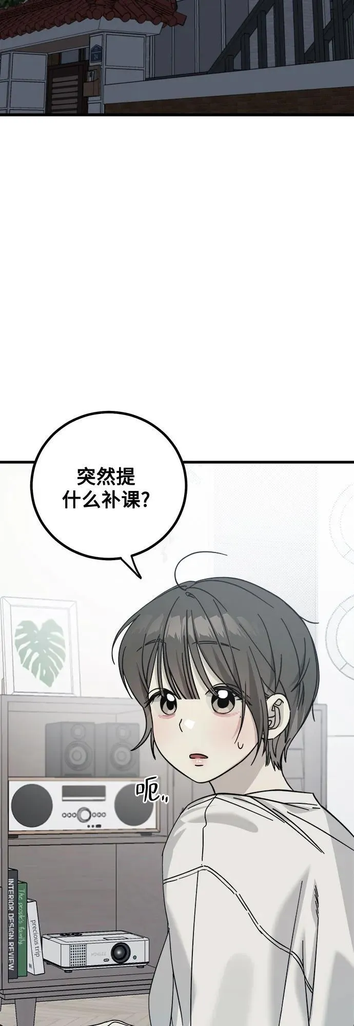 第5话 第33页