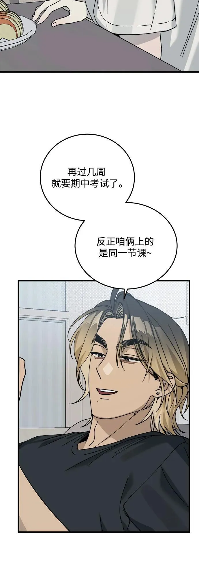 第5话 第34页