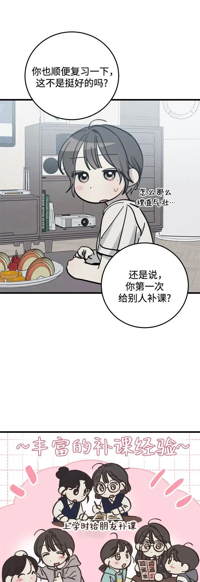 第5话 第35页