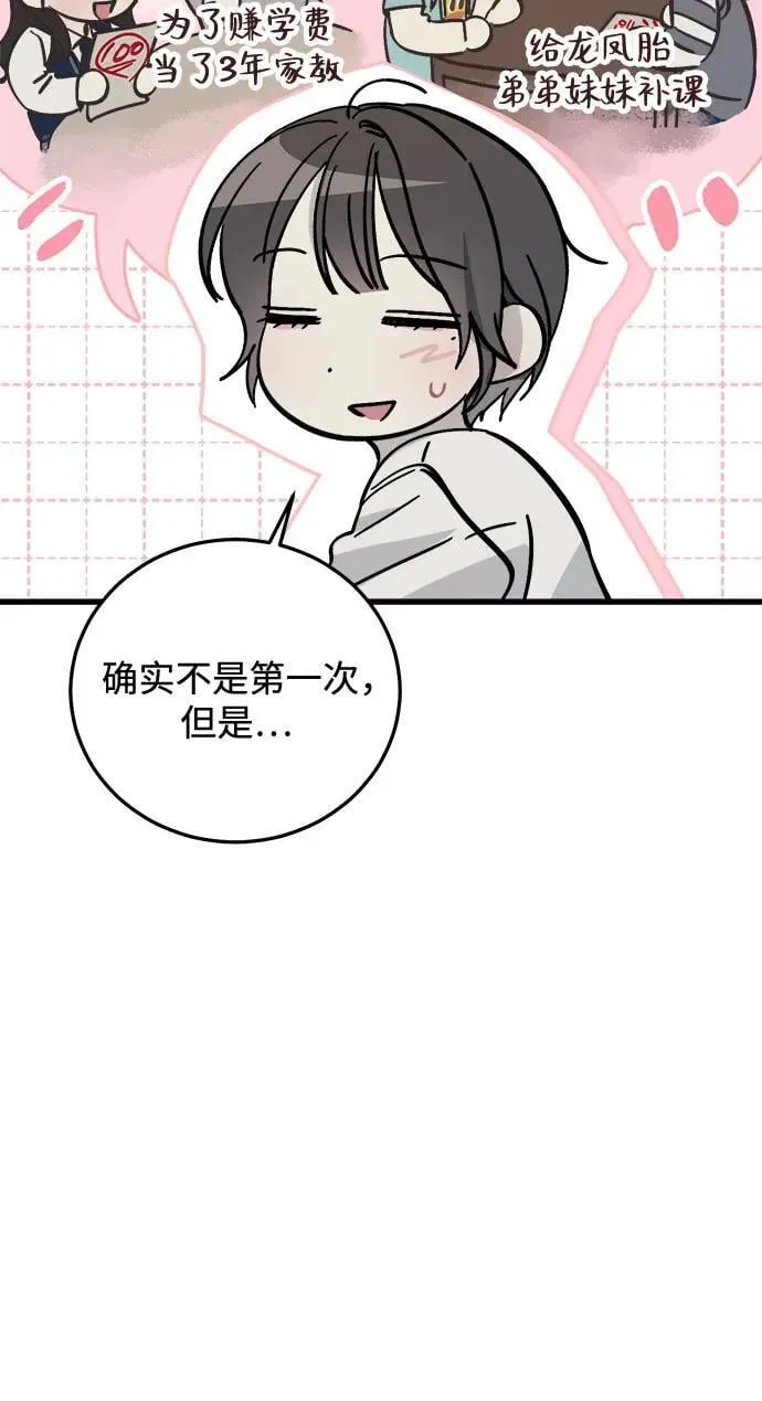 第5话 第36页